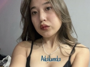 Aikokaneko